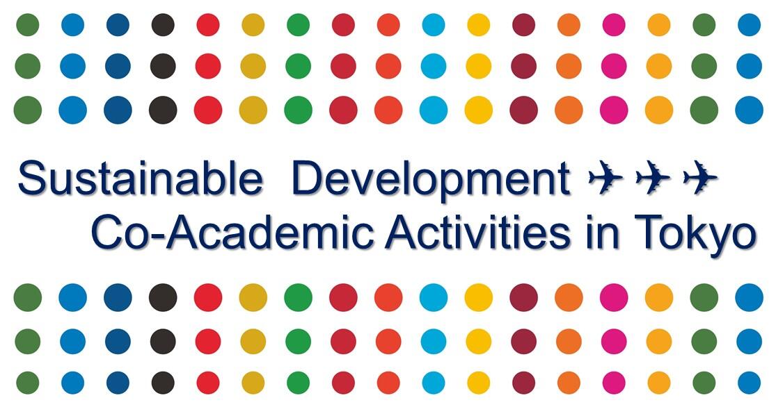 画像：Sustainable Development Co-Academic Activities in Tokyo