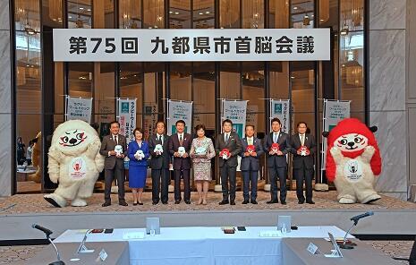 画像:九都県市首脳会議