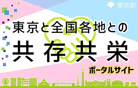 画像:地方分権の推進