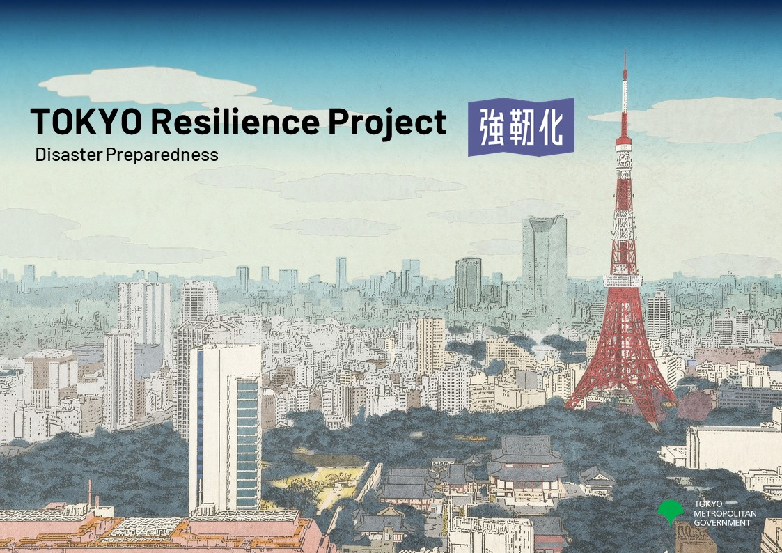 Tokyo_Resilience_Pamphlet_upgrade.png