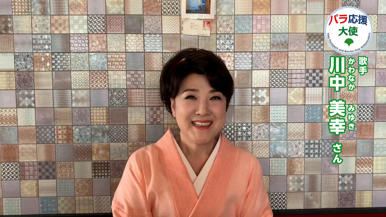 川中美幸さんの動画です。クリックすると再生されます。