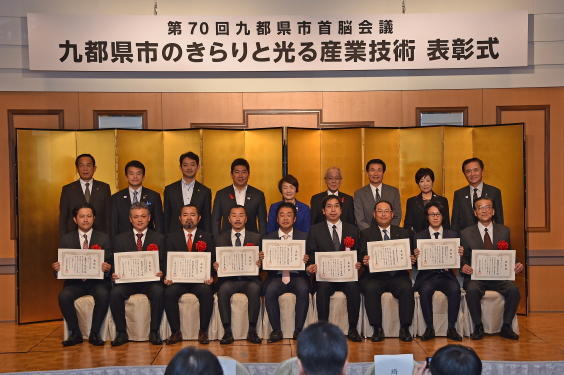 画像：平成28年受賞企業代表者と九都県市首脳