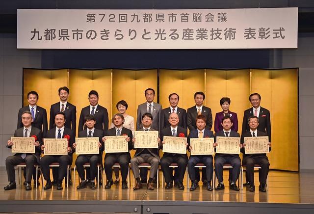 画像：平成29年受賞企業代表者と九都県市首脳