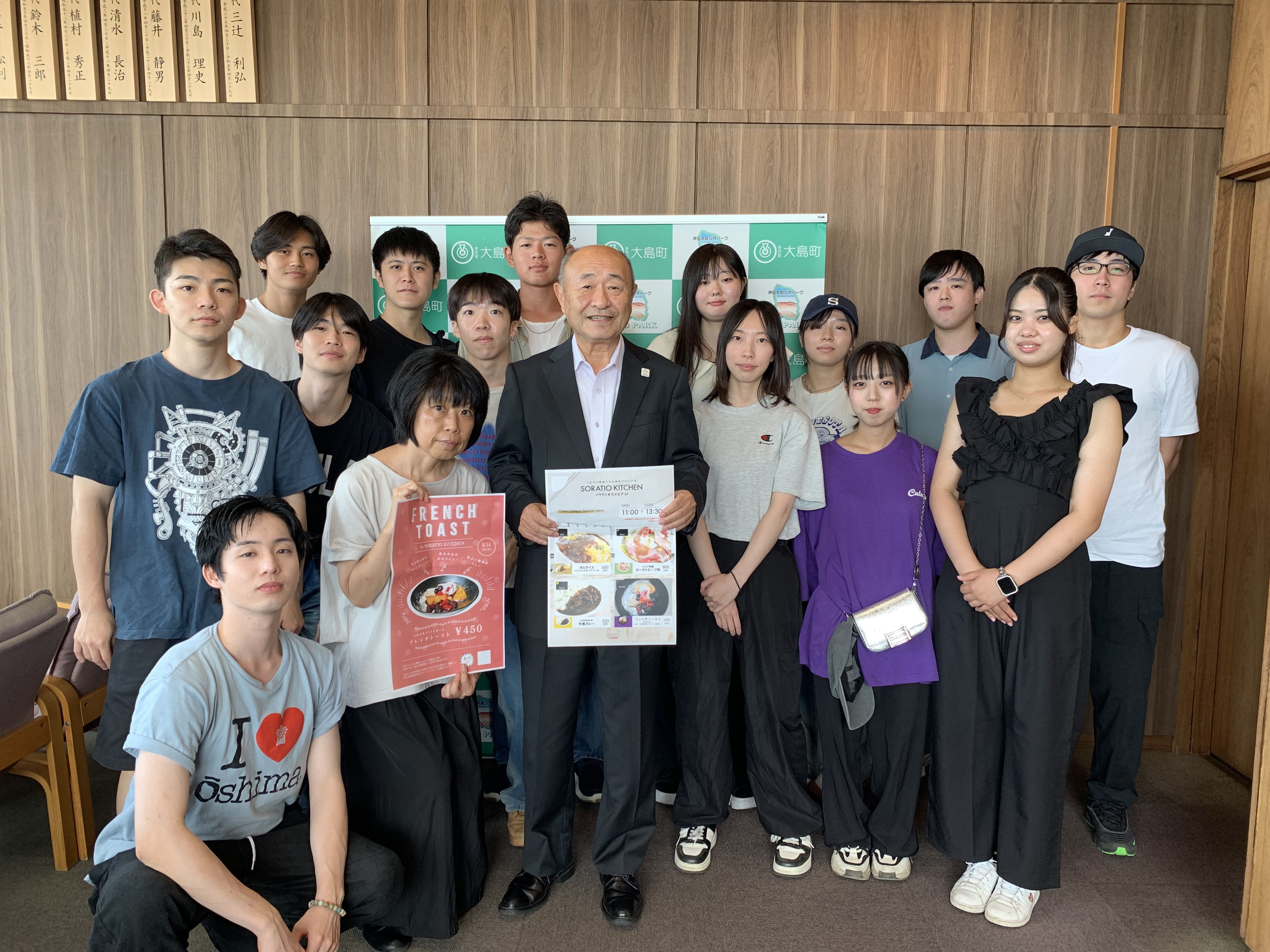 画像：大島町役場訪問
