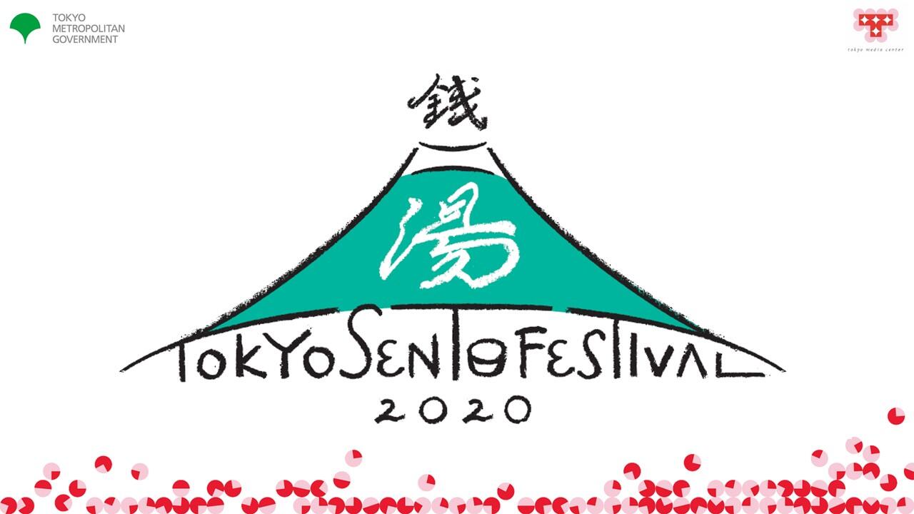 TMCブリーフィングスライド：Tokyo Tokyo FESTIVALの全体像・ねらい(13)