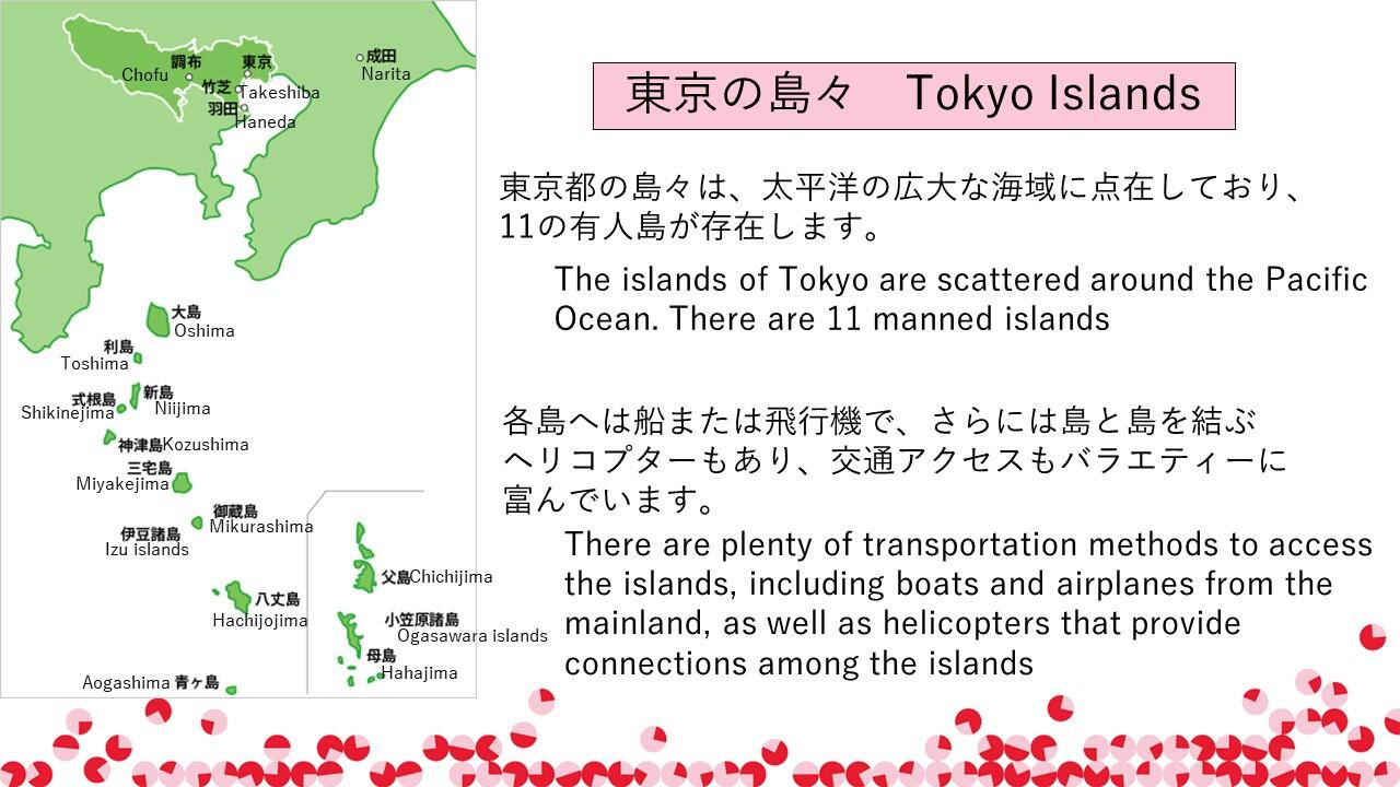 TMCブリーフィングスライド：東京宝島と多摩地域(2)