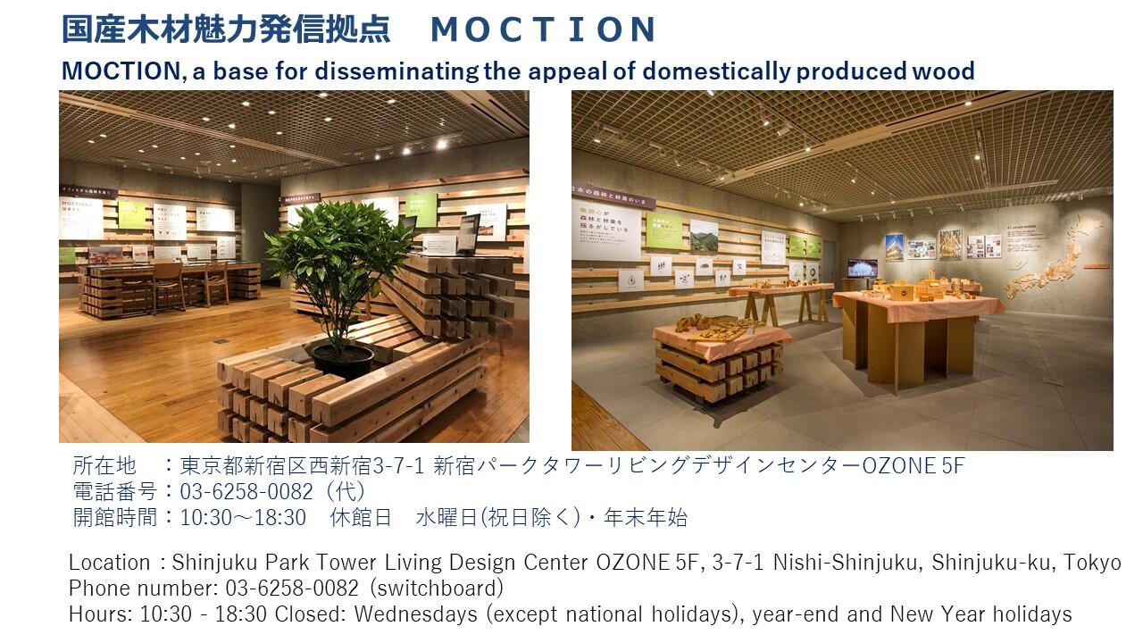 TMCブリーフィングスライド：東京の食材・木材等の魅力(10)