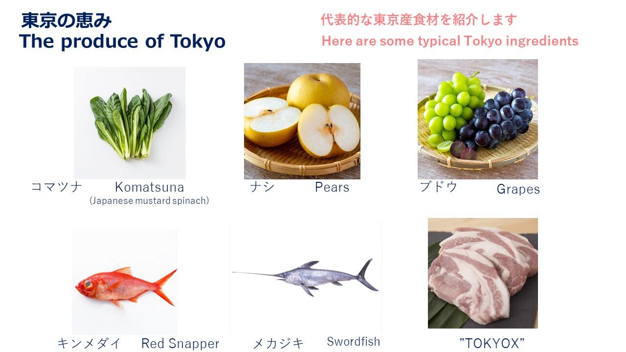 TMCブリーフィングスライド：東京の食材・木材等の魅力(3)