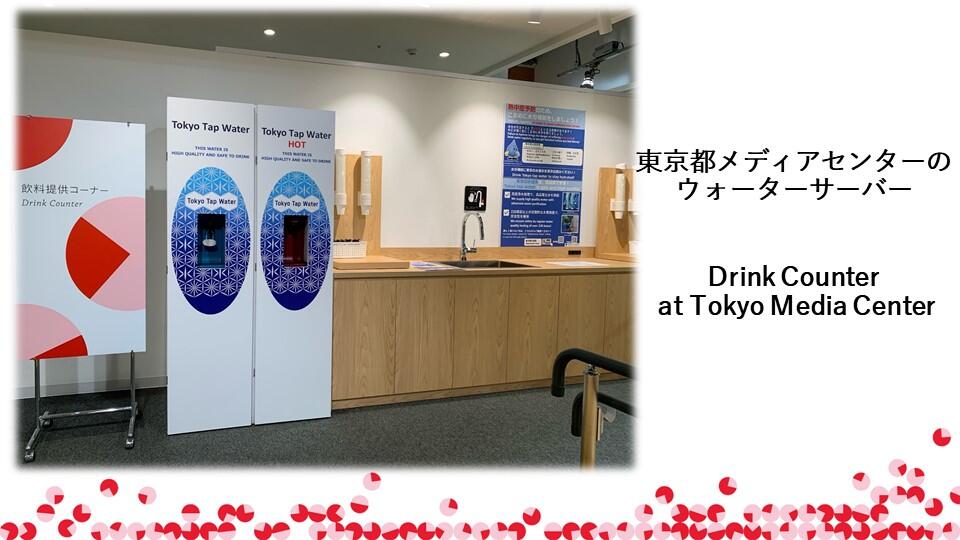 TMCブリーフィングスライド：安全でおいしい東京の水道水(6)