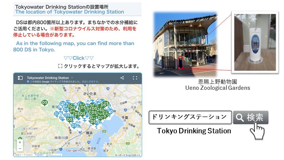 TMCブリーフィングスライド：安全でおいしい東京の水道水(7)