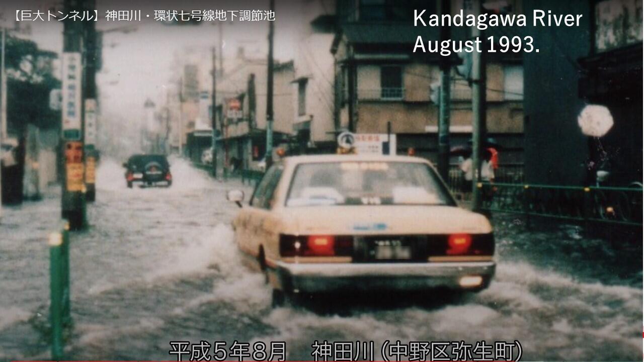 TMCブリーフィングスライド：東京を水害から守る地下調節地(4)