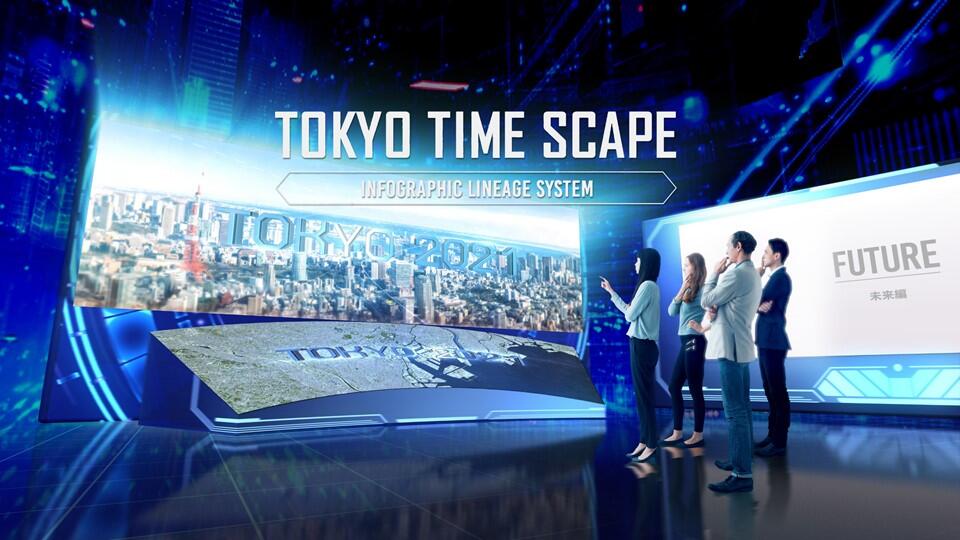 TMCブリーフィングスライド：Tokyo Time Scape(2)
