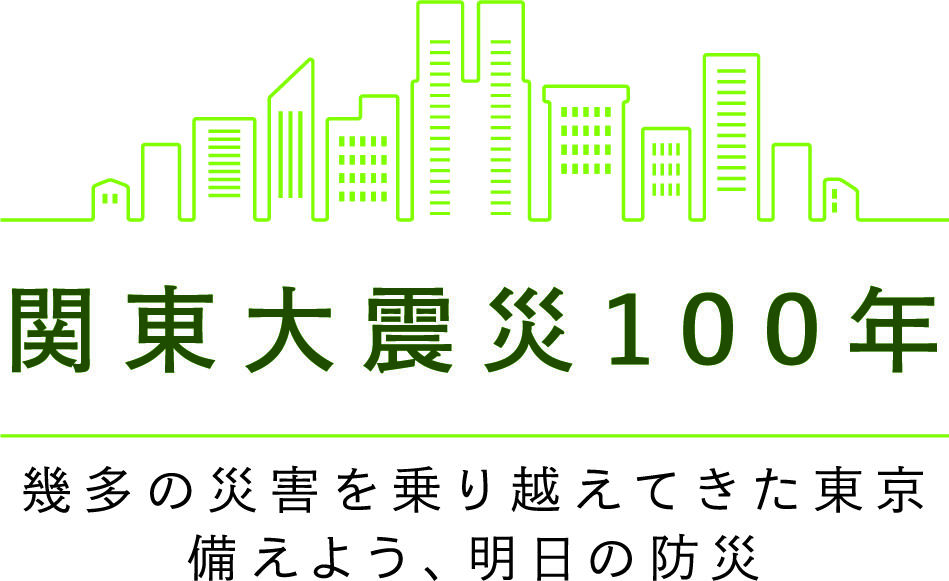 画像：震災100年（日本語）ロゴ・タグライン