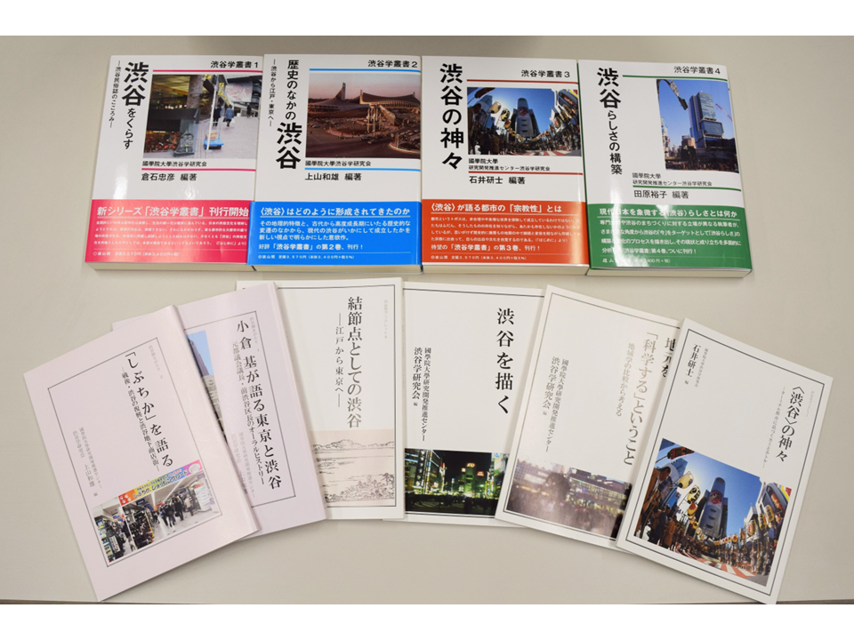 画像：「渋谷学」渋谷から世界へ
