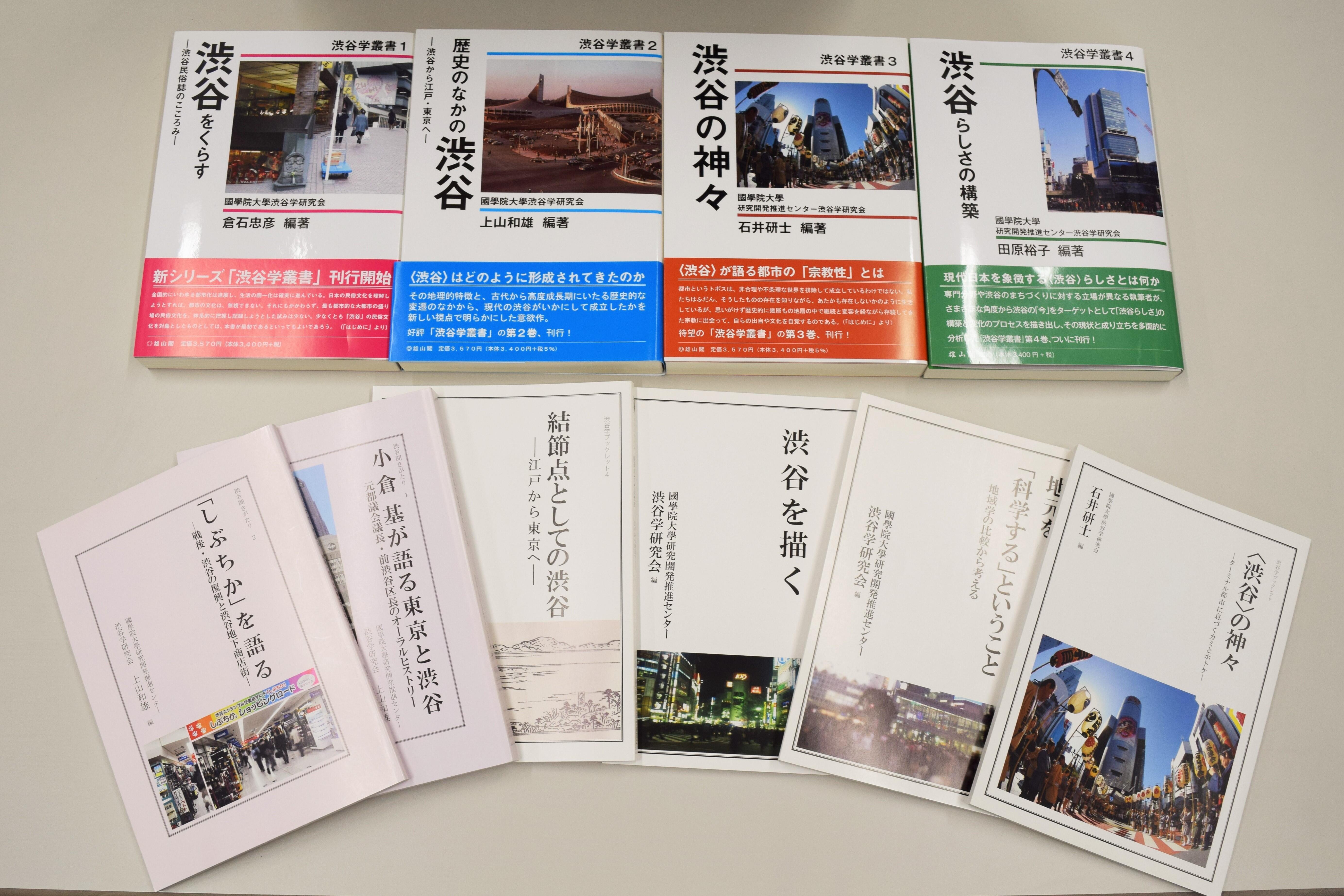 画像：「渋谷学」渋谷から世界へ