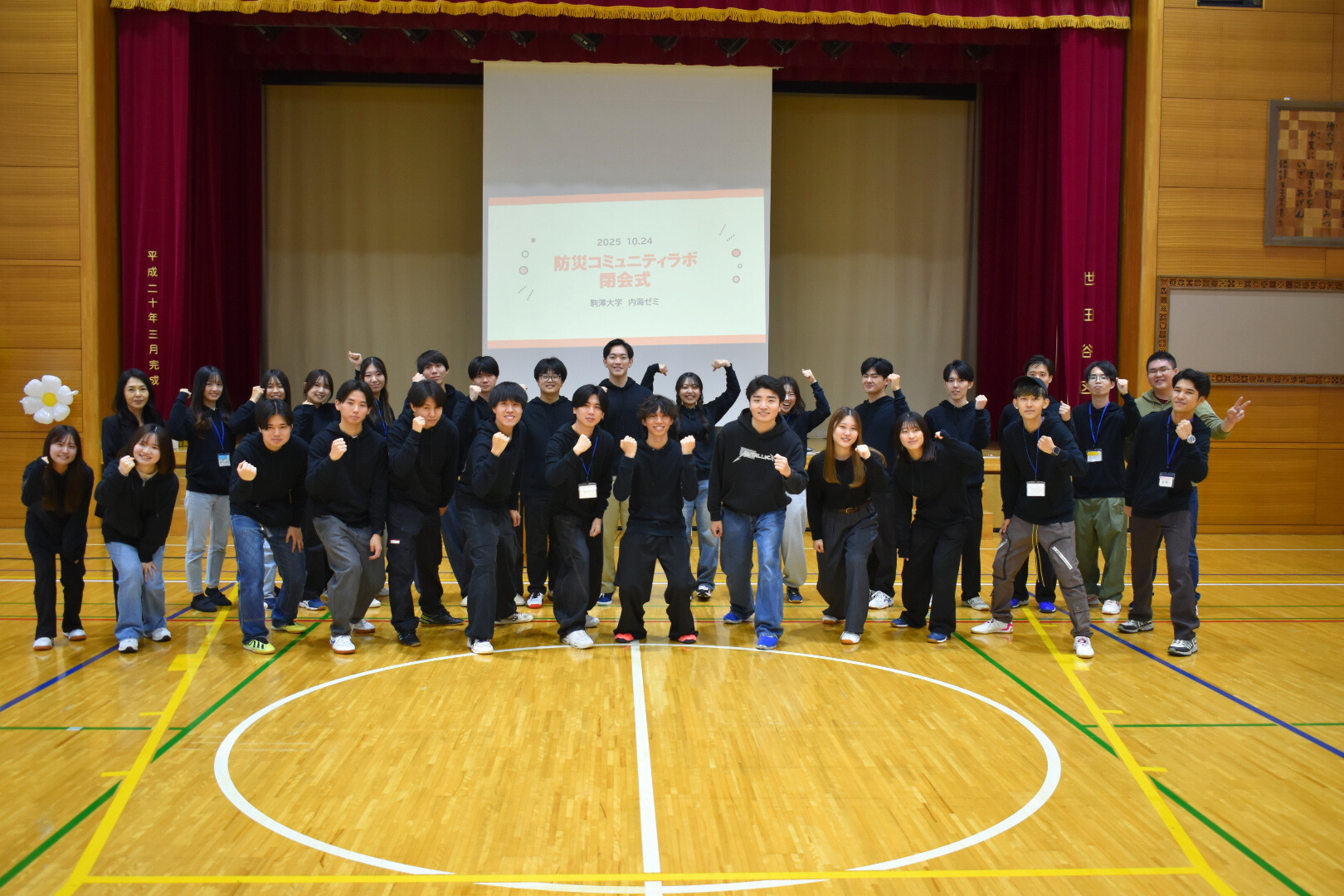 画像：令和5年度世田谷地域「地域交流ラボ」オープンカンファレンス（成果発表会）の様子