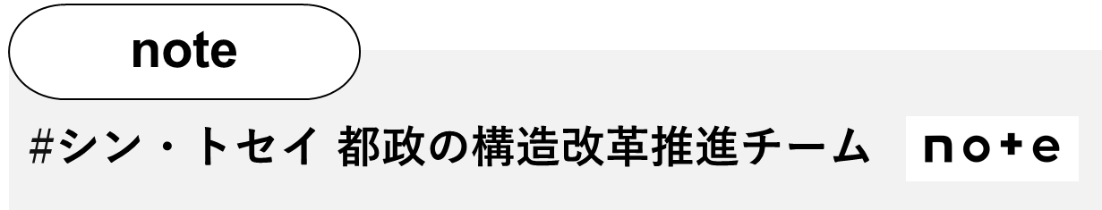 構造改革の推進|都の基本計画|東京都政策企画局 構造改革の推進|都の基本計画|東京都政策企画局