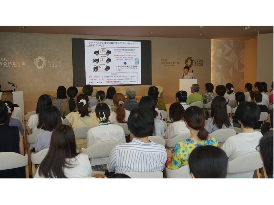 画像：性差にもとづくイノベーションについて考えてみませんか？