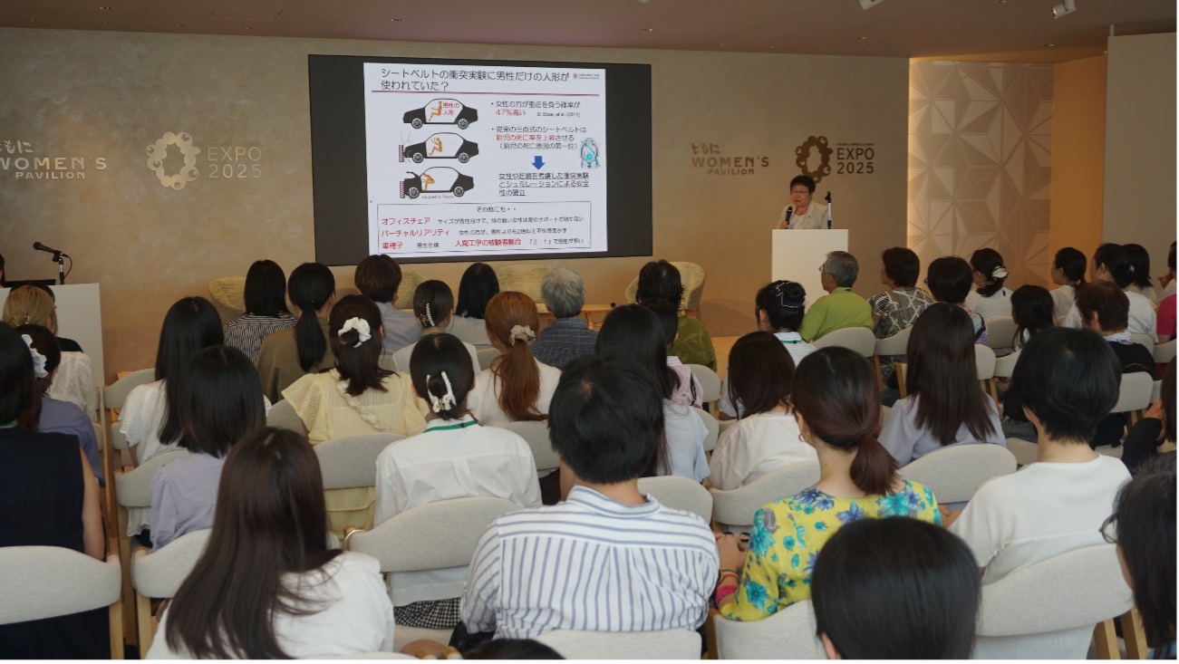 画像：大阪・関西万博 ウーマンズパビリオン「WA」スペースイベント「知れば知るほど納得！ジェンダード・イノベーション」（2025年8月4日）