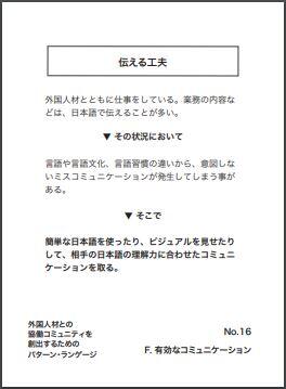 画像：（カード裏面）状況、原因、解決策を記載