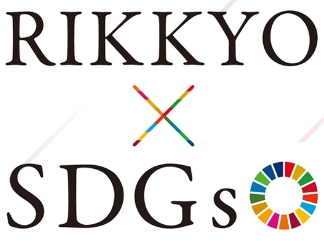 画像：RIKKYO×SDGs