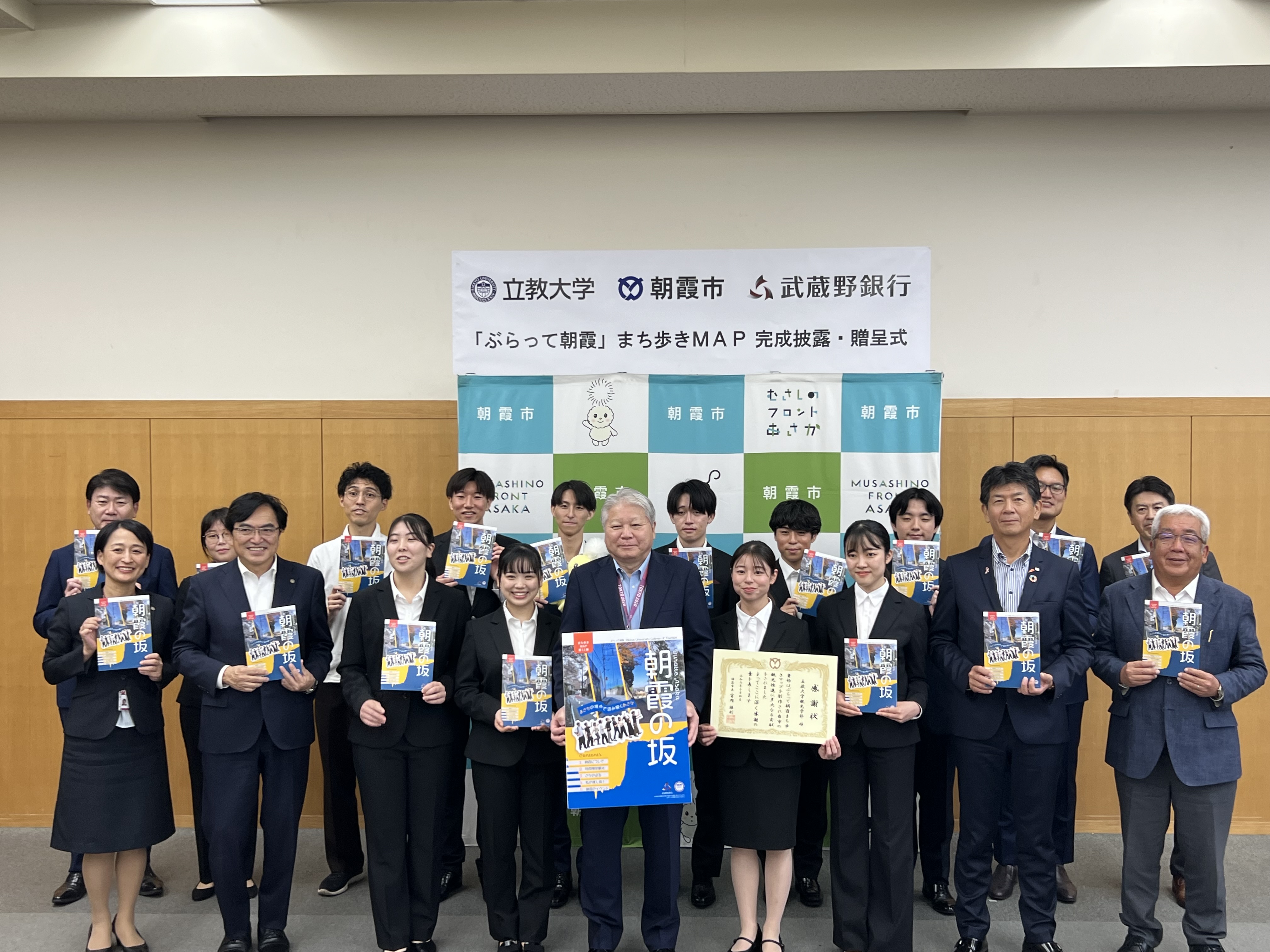 画像：まち歩きマップ「ぶらって朝霞」贈呈式の様子