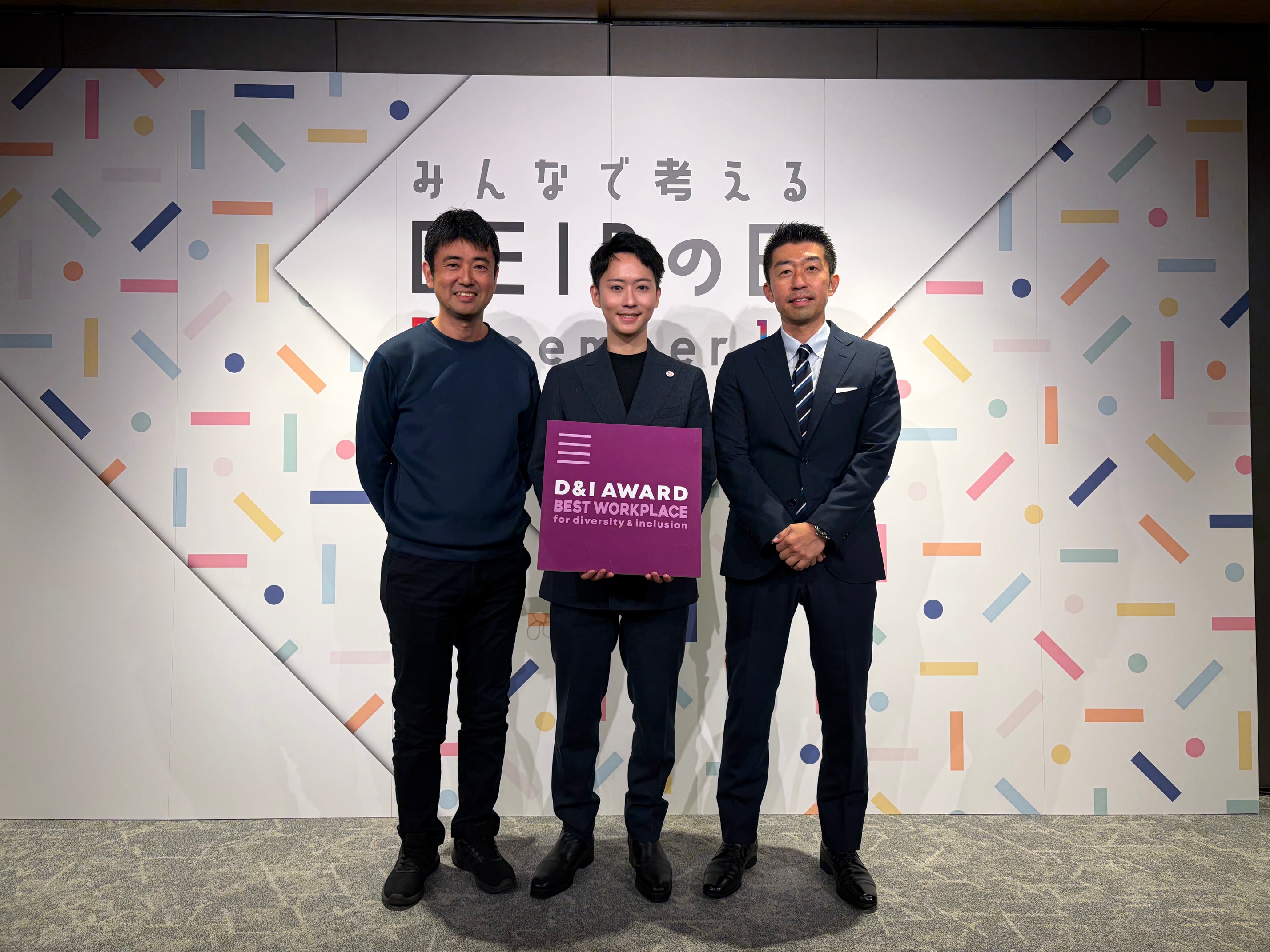 画像：D&I AWARD表彰式