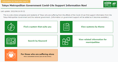 Initiatives Taken by the Tokyo Metropolitan Government for COVID-19 Response