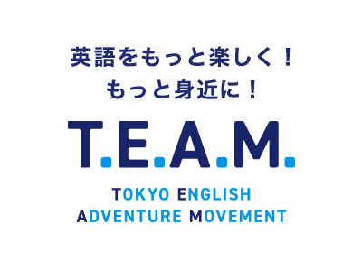 画像：大丸有地区における英語の活用を広げるムーブメント