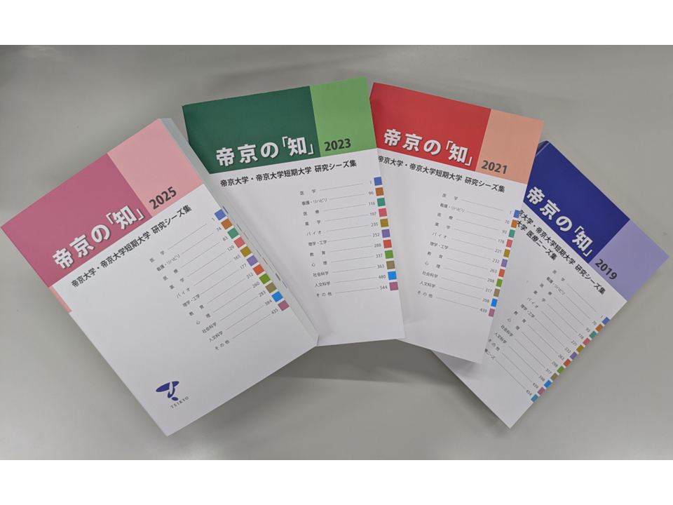 画像：学内知的財産の活用と技術移転の推進