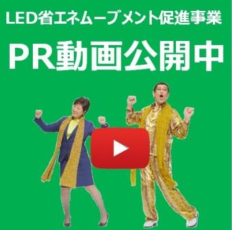 画像：ＰＲ動画