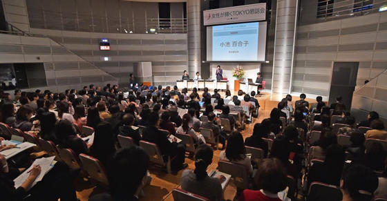 画像：女性が輝くTOKYO懇話会の様子