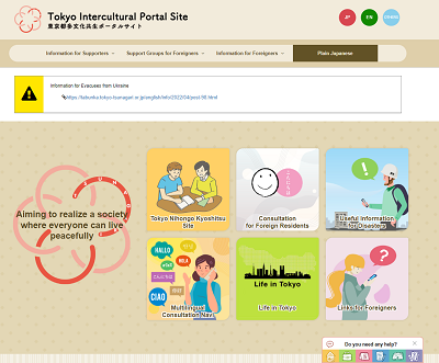 Tokyo Intercultural Portal Site