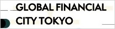 国際金融都市・東京